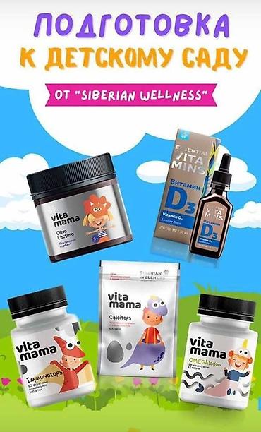 Витамины и БАДы: Витамины D3, Для укрепления иммунитета, Siberian Wellness, Для взрослых, Для женщин, Для кормящих, Капсулы — 14