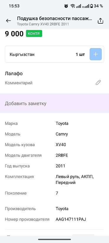 argb controller: Подушка безопасности пассажира (airbag) в торпедо - Тип: фронтальная — 5