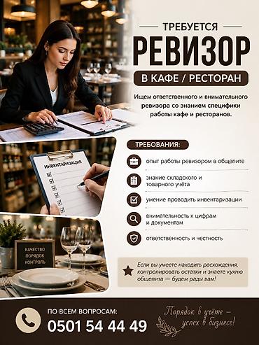 учет ры: Бухгалтер — 1