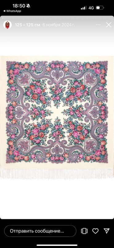 Платки: Платок, Павловопосадский, Зима, Оригинал — 5