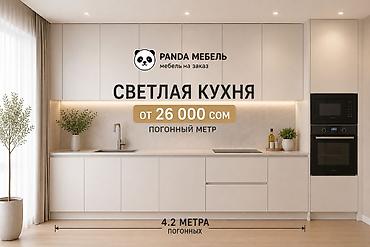 silver kitchen: Кухонный набор на заказ, МДФ, 7–14 дней, Бесплатная доставка, Дизайн, проект, Установка, сборка, Гарантия — 3