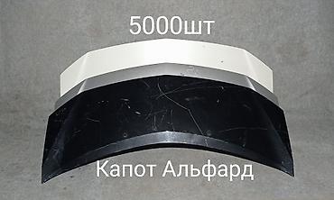 Капоты и комплектующие: Toyota, Б/у, Оригинал — 18