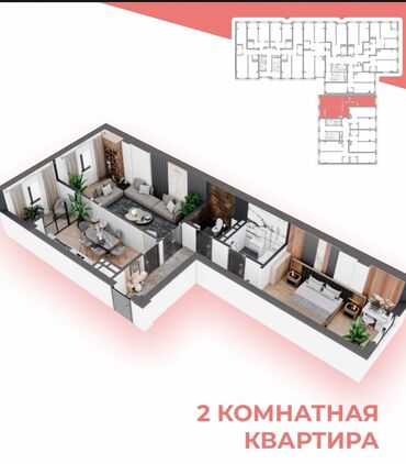 квартира целый дом: Просторная двухкомнатная квартира .Планировка включает гостиную