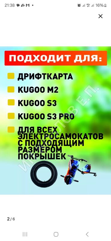 спортивный руль на ктм мото: Переднее колесо для дрифт-карта, подходящее также для электросамокатов