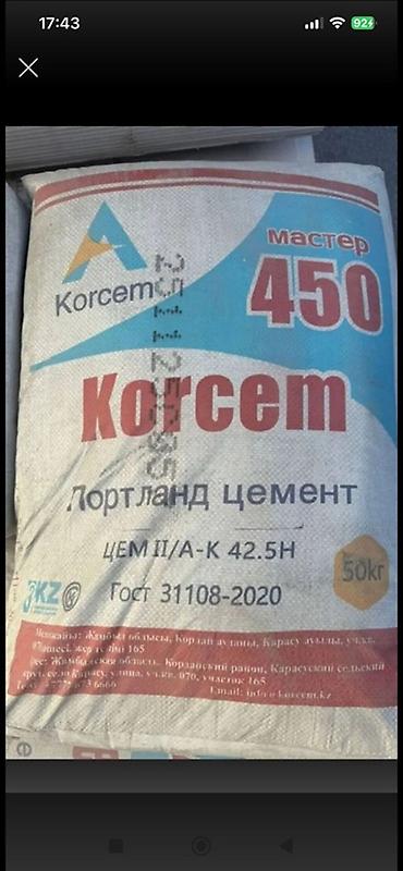 темп: Korcem цемент, M-450, 50 кг/м³ — 1