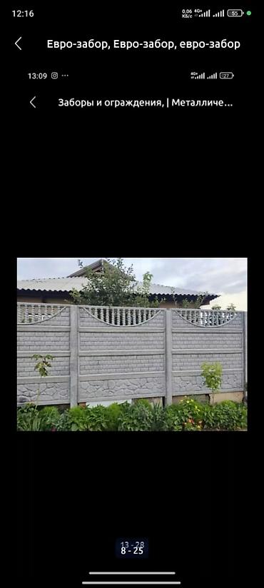 Заборы и ограждения: Заборы и ограждения, Гарантия, Бесплатный выезд, Бесплатная доставка — 15