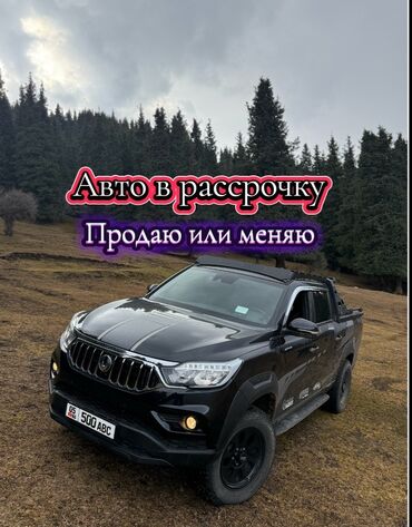 авто в рассрочку: Ssangyong Rexton: 2019 г., 2.2 л, Типтроник, Дизель, Пикап