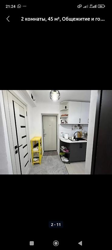single room flat: 2‑комнатная квартира, 45 м² Сдается комната с подселением к одной — 1