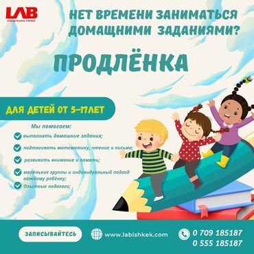 ищу репетитора начальных классов: Репетитор Математика