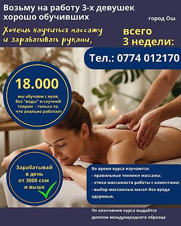 Эпиляция: Восковая депиляция для женщин и мужчин Подмышки - 500 сом — 17