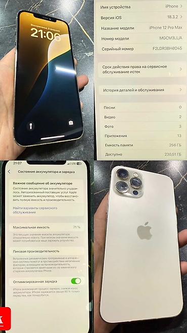 Apple iPhone: IPhone 12 Pro Max, 256 ГБ, Серебристый, 71 % — 1