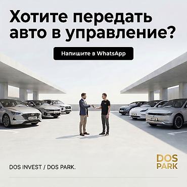 Готовый бизнес: Передача автомобиля в управление с системой аренды DOS PARK Описание — 4