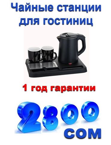 капсульная кофеварка krups piccolo: Чайные станции для гостиниц