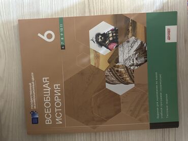 Digər kitablar və jurnallar: Продаю книги для абитуриентов — 12