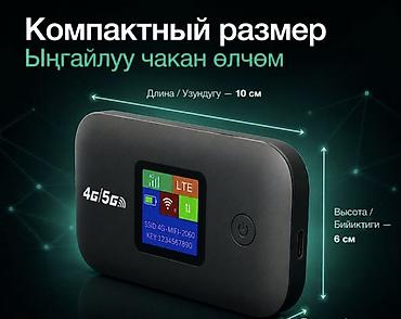 e book: 📶 4G LTE Wi-Fi РОУТЕР A8-E СО ВСТРОЕННЫМ АККУМУЛЯТОРОМ 📶 🔥 Компактный — 6