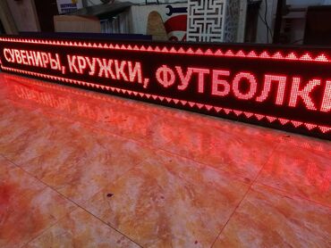 Изготовление рекламных конструкций: | Вывески, Лайтбоксы, Таблички, | Монтаж, Демонтаж, Разработка дизайна — 28