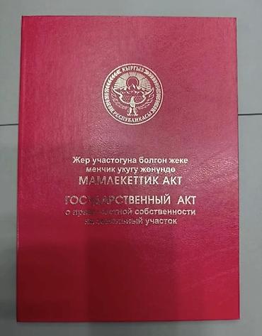 про маркет: 7 соток, Для строительства, Красная книга — 4