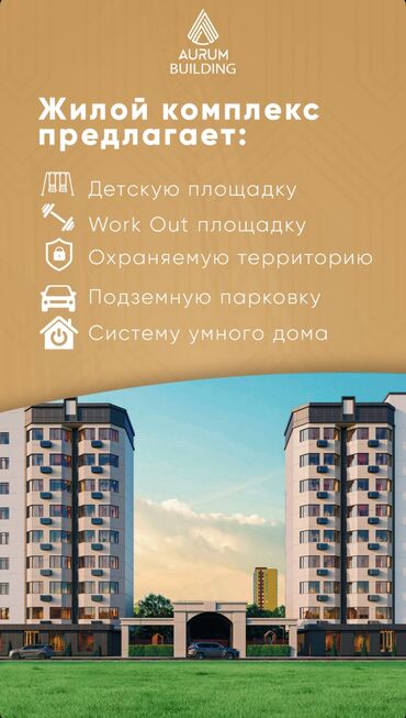 купля продажа недвидемость в сокулукском районе: 2 бөлмө, 75 кв. м, Элитка, 5 кабат, ПСО (өзү оңдоп түзөтүп бүтүү үчүн)