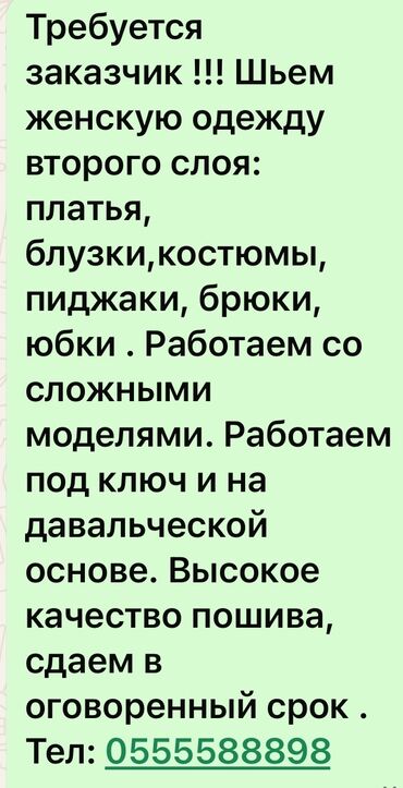 кресло качалка для малышей: Требуется заказчик в цех | Женская одежда | Платья, Классические костюмы, Пиджаки