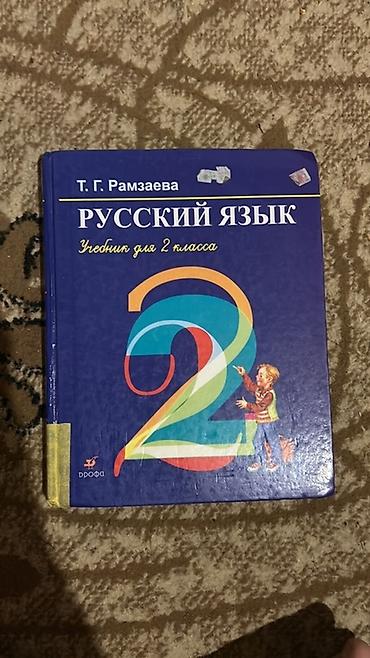 школьники слив: Набор учебников для начальной школы: Состояние книг отличное 1) — 8