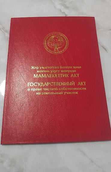 Кыймылсыз мүлк: 20 соток, Курулуш — 1