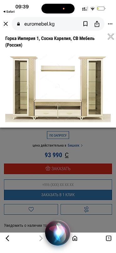 киса: Гостиная мебельный набор «стенка» в классическом стиле. Состав: - — 6