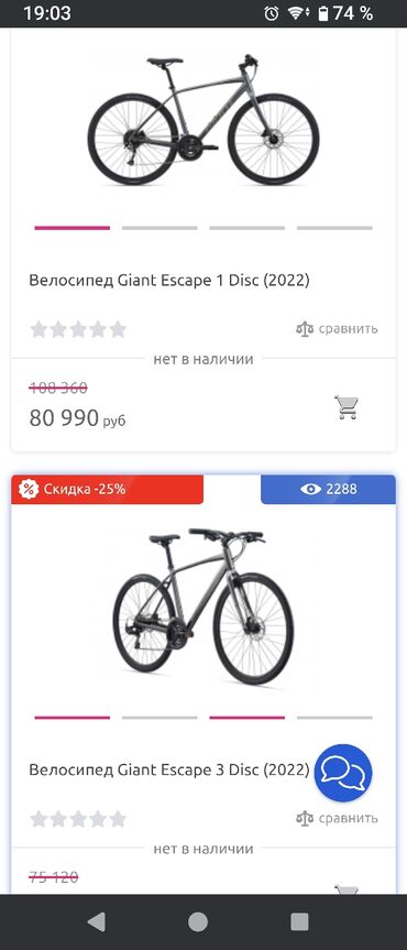 Городские велосипеды: Городской велосипед, Giant, Рама L (172 - 185 см), Б/у — 8