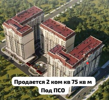 нбк: 2 комнаты, 75 м², Элитка, 3 этаж, ПСО (под самоотделку)