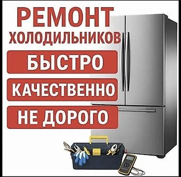 морозильник ларь: Холодильников и морозильников ₽ — 1