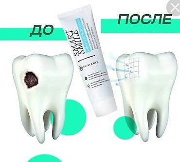 Косметика: Зубная паста SMART SMILE Complete Protection (SMART & RICH) — 1