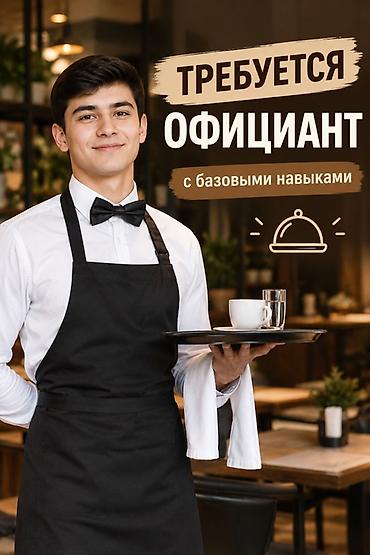 озбек строители: Вакансии в ресторане: 1) Повар-универсал - Приготовление блюд разных — 2