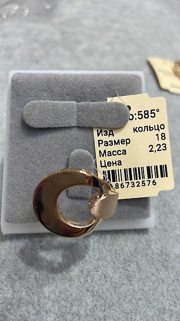 Кольца: Кольцо, Проба 585, Новый — 28