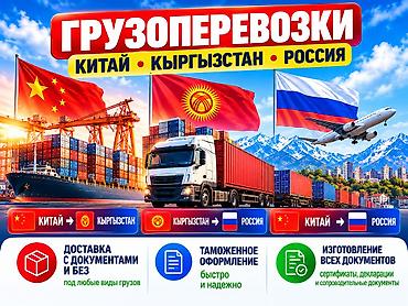 нержавейка цена за кг: 🚚Доставим ЛЮБЫЕ товары: - Из КИТАЯ в КЫРГЫЗСТАН - Из Бишкека в — 1