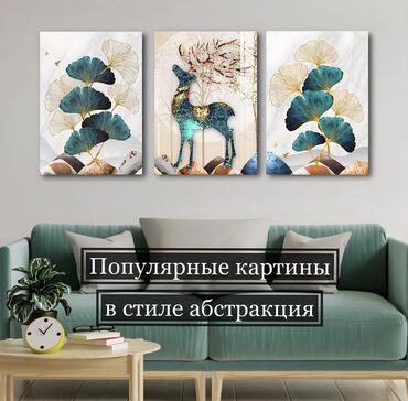 Картины: Картины на холсте - это классический и всегда актуальный элемент