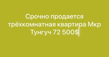 снять квартиру почасовая оплата: 3 бөлмө, 70 кв. м, Жеке план, 5 кабат, Косметикалык ремонт