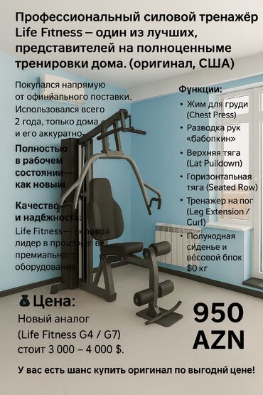 qaçiş trenajoru: 💪Peşəkar güc trenajoru Life Fitness – Home Gym Premium seqmentinin ən