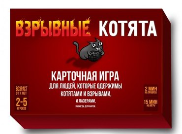 Игрушки: Настольные игры Бишкек Взрывные котята Это улетная, веселая карточная