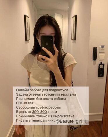 яндекс такси работа: Работа пишите в тг только для подростков! 
с 11 до 18
