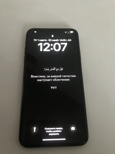 iphone 5 na zapchasti: IPhone 11 Pro Max, Б/у, 64 ГБ, Чехол, 62 %