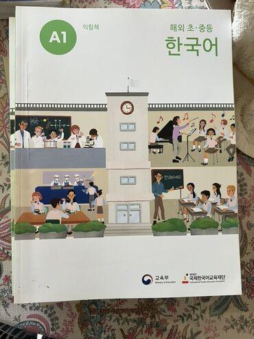русский язык 1 класс рамзаева: Учебник корейского языка “한국어” уровня A1. И рабочая тетрадь(익힘책) -