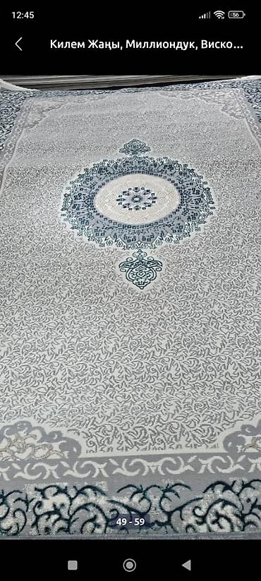 Ковры и паласы: Ковер Новый, Турция, Безналичная/наличная оплата — 46