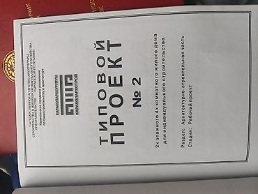 Продажа коттеджей и домов: Срочно! срочно! срочно! продаётся недостроенный дом в Караколе все — 11