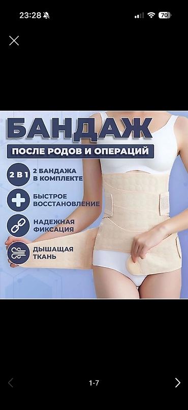 быстрые бинты: Бандаж в отличном состоянии (как новый) — 1