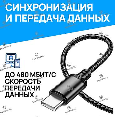 type c: Кабель Hoco ACE01 USB to Type-C - высококачественный кабель длиной 1 — 3
