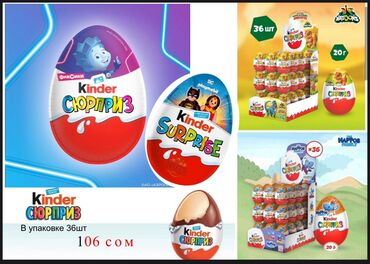 шоколад весовой оптом: Kinder — ассортимент шоколадных сладостей и яиц-сюрпризов Ferrero