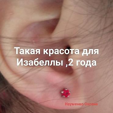 уши: Пирсинг, прокалывание | Консультация — 2