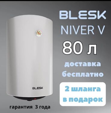 Водонагреватели: Водонагреватель 80 л, Встраиваемый