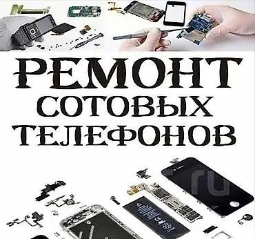 переклейка: Ремонт сотовых телефонов Аккуратная сборка, качественные — 1