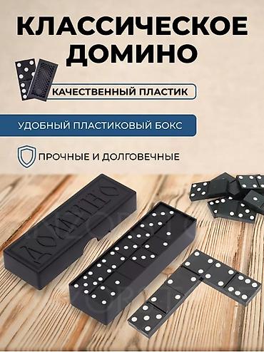 карты покерные: Классическое домино в пластиковом боксе. Набор рассчитан на 2–4 — 2