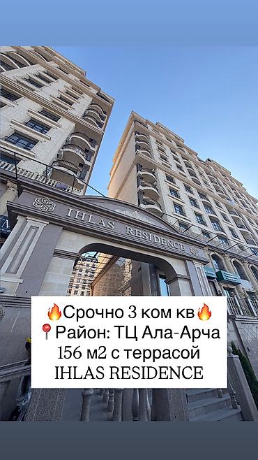 Продажа квартир: 3 комнаты, 156 м², Элитка, 7 этаж, Дизайнерский ремонт — 1